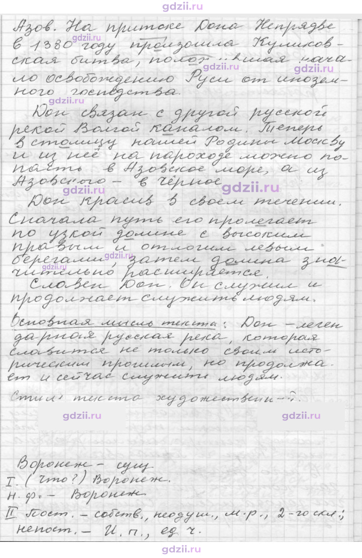 Скан решения номера 282