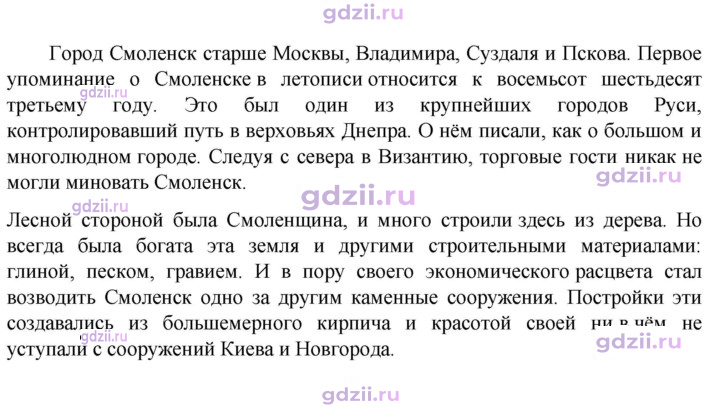 Скан решения номера 283