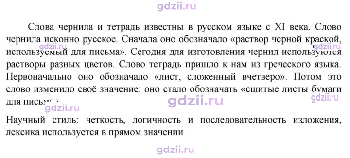 Скан решения номера 284