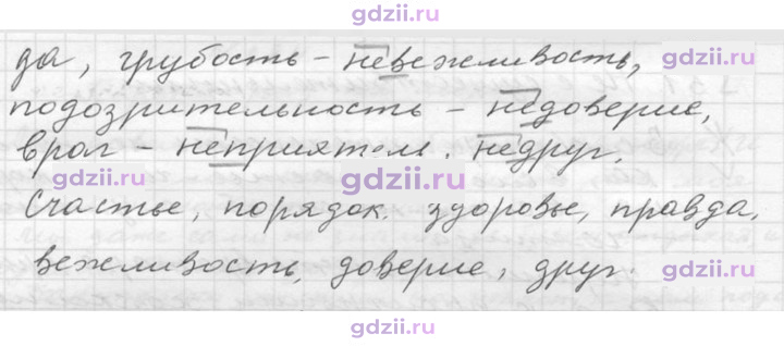 Скан решения номера 286