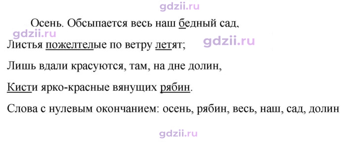Скан решения номера 289