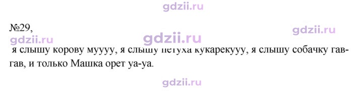 Скан решения номера 29