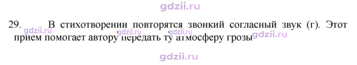Скан решения номера 29