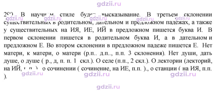 Скан решения номера 290
