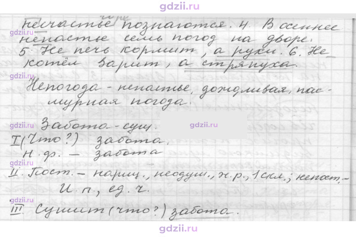 Скан решения номера 290