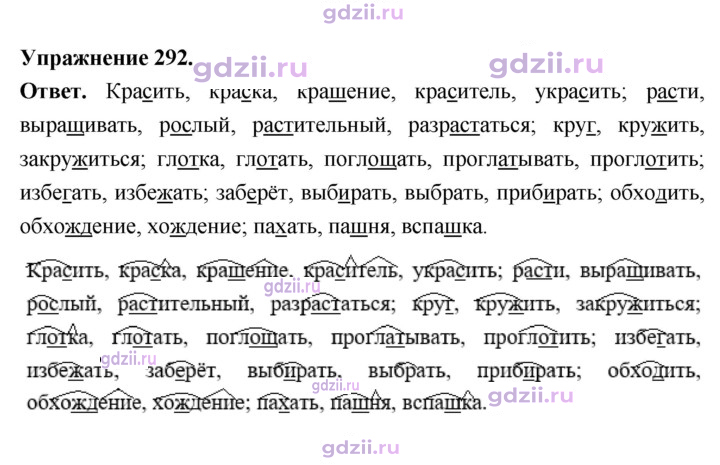 Скан решения номера 292