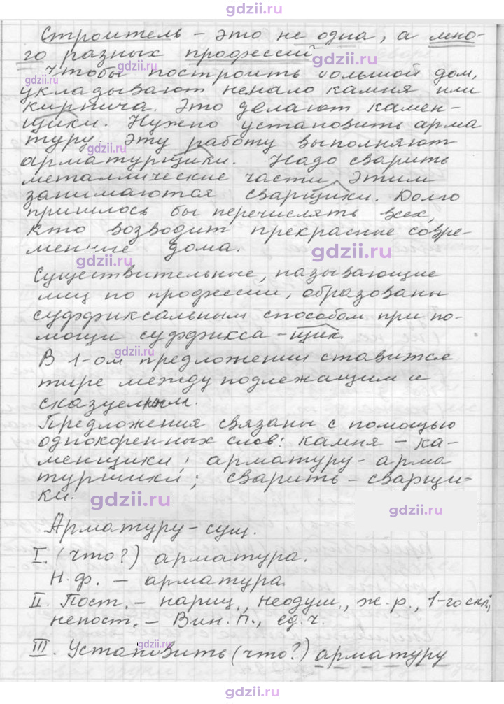 Скан решения номера 294