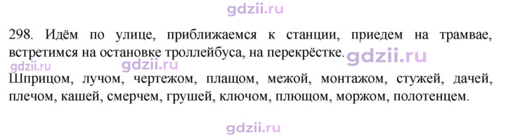 Скан решения номера 298