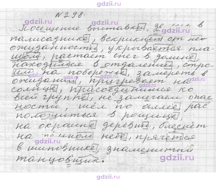 Скан решения номера 298