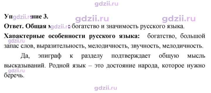 Скан решения номера 3
