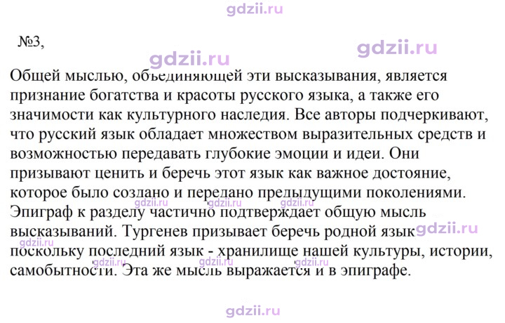 Скан решения номера 3