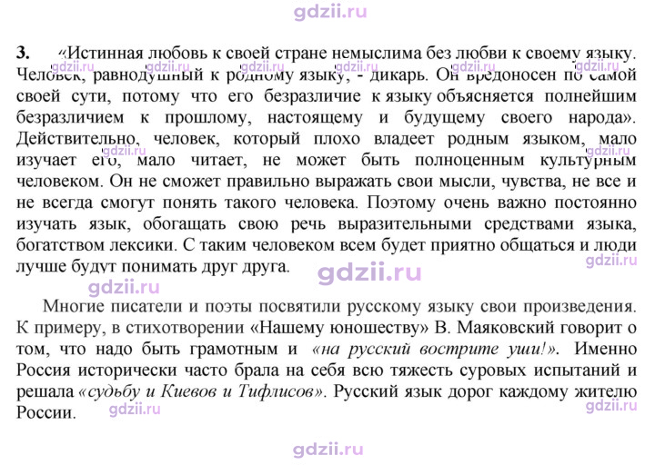 Скан решения номера 3