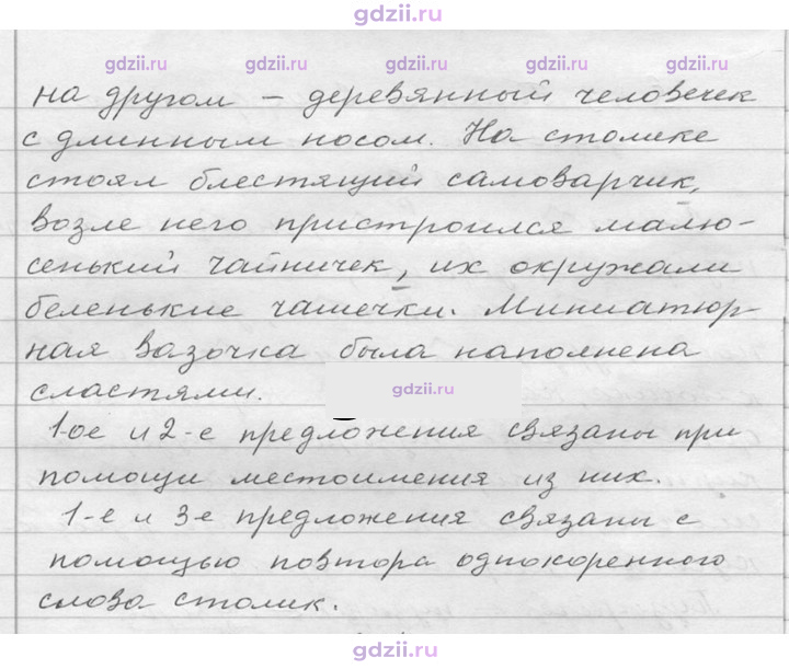 Скан решения номера 300