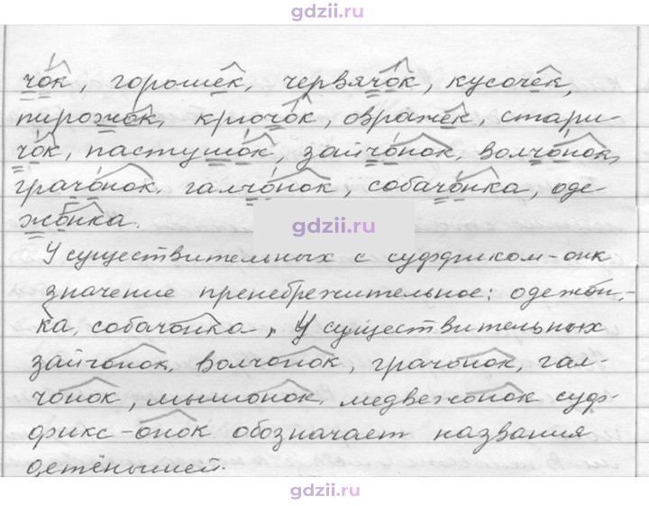 Скан решения номера 302