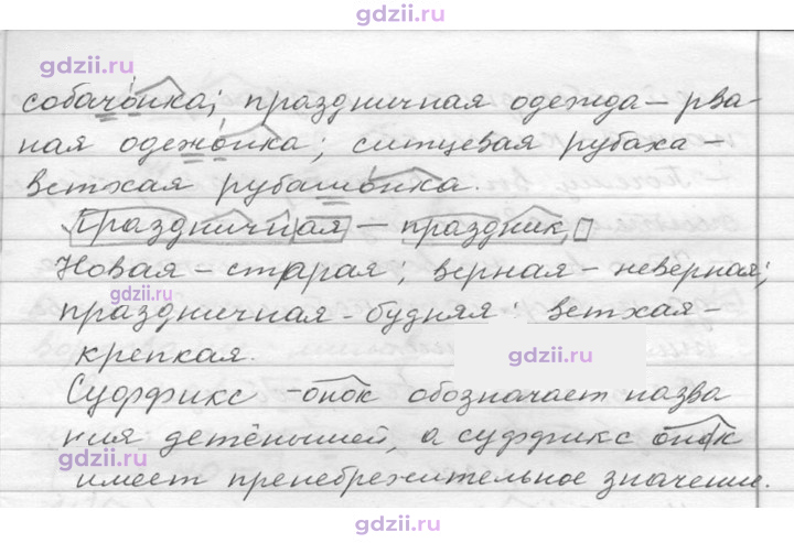Скан решения номера 303