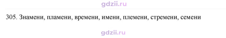 Скан решения номера 305