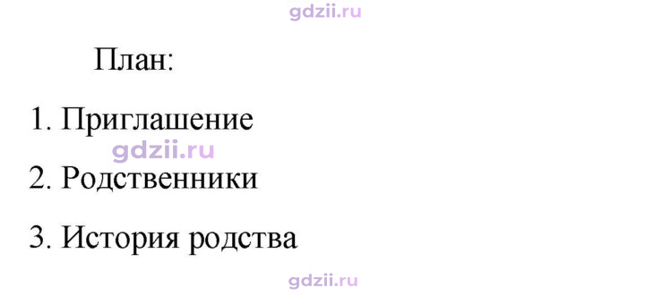 Скан решения номера 307