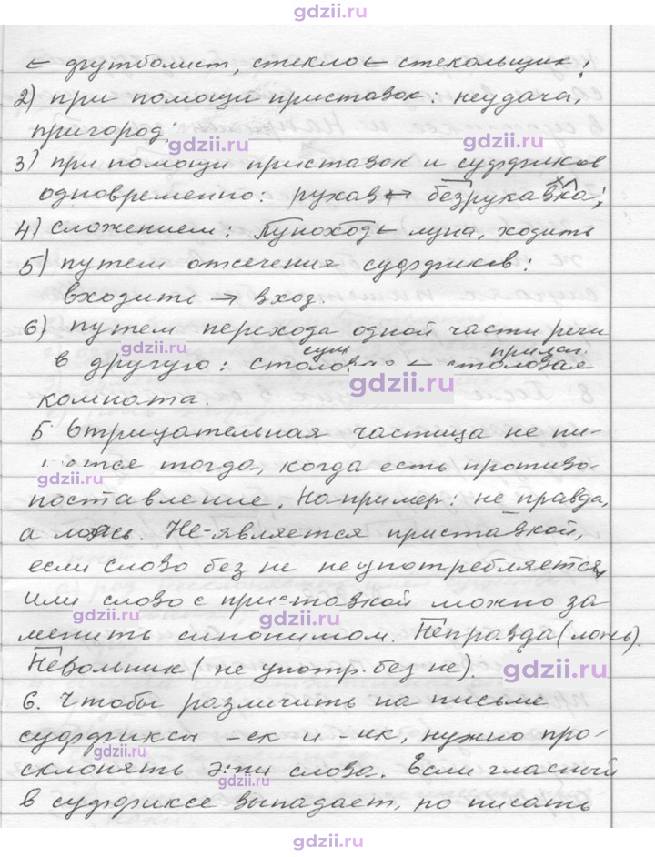 Скан решения номера 307