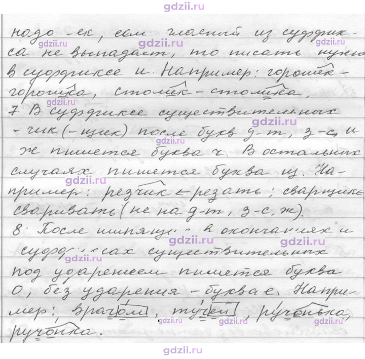 Скан решения номера 307