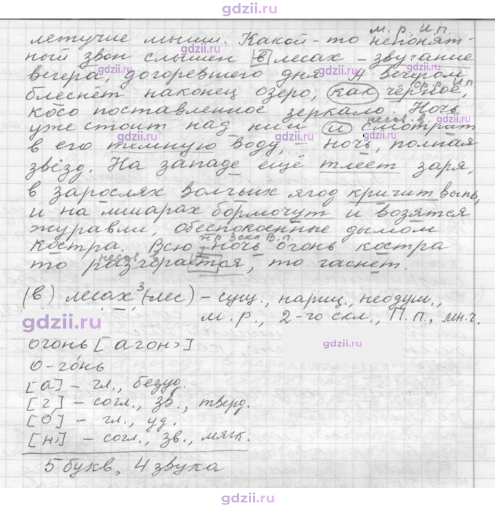 Скан решения номера 31