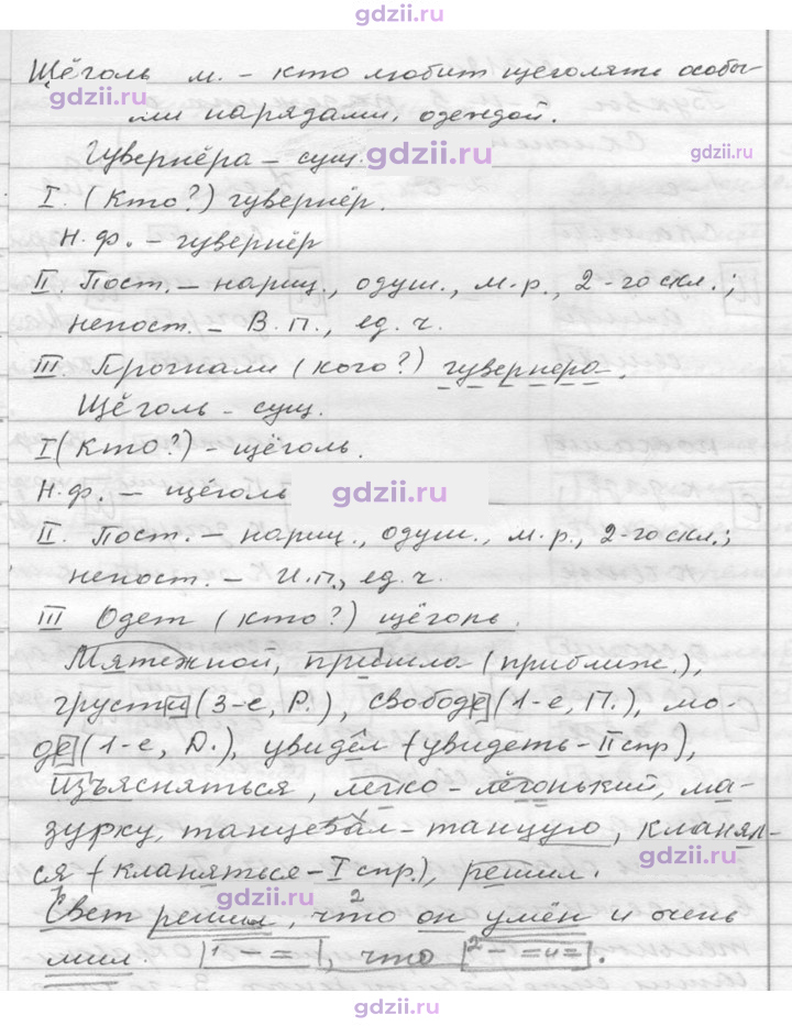 Скан решения номера 311