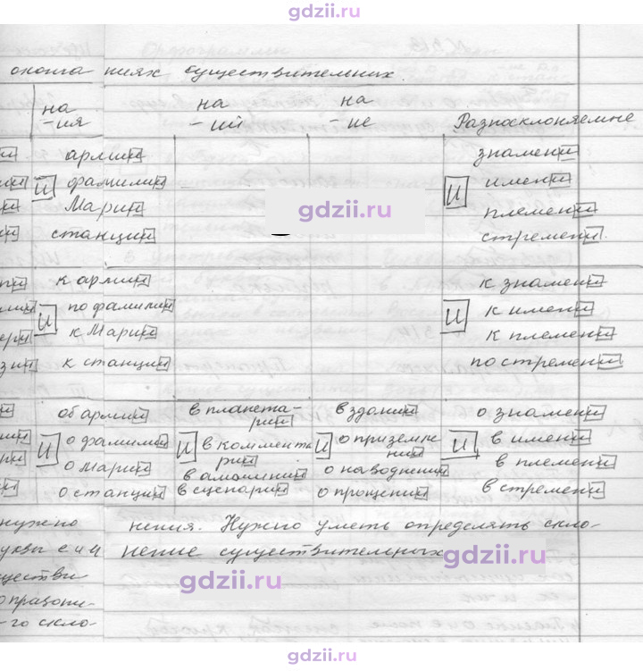 Скан решения номера 312