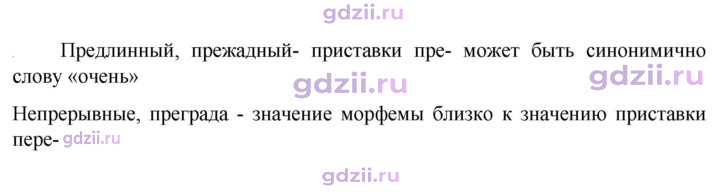 Скан решения номера 314