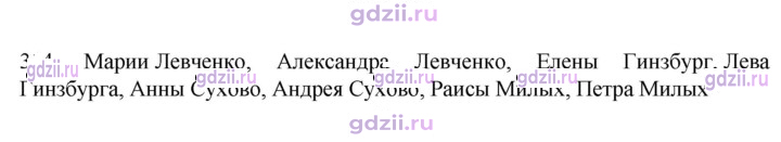Скан решения номера 314