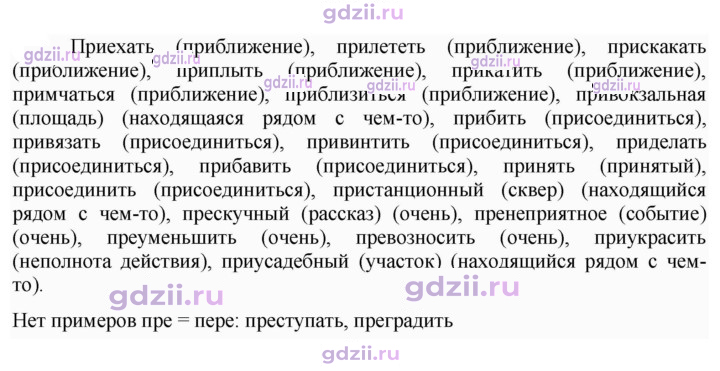 Скан решения номера 315