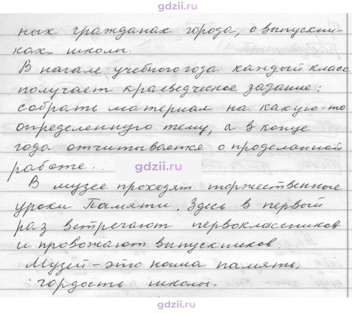 Скан решения номера 315
