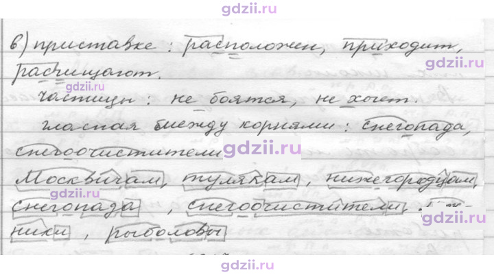 Скан решения номера 316