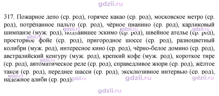 Скан решения номера 317