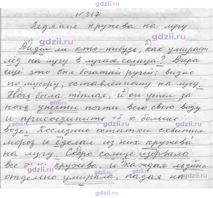 Скан решения номера 317