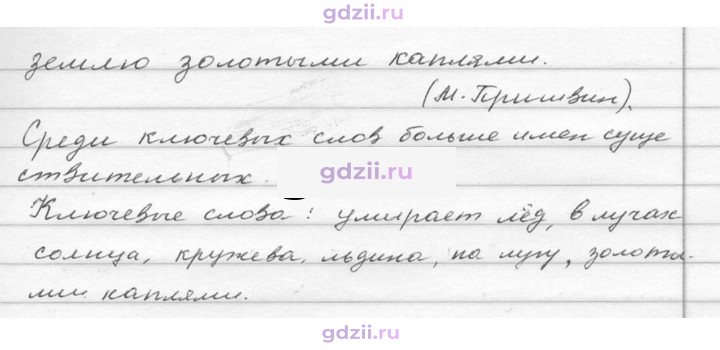 Скан решения номера 317