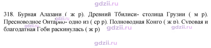Скан решения номера 318