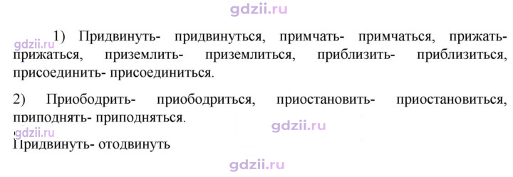 Скан решения номера 319