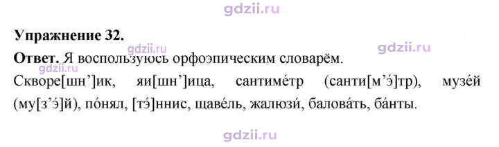 Скан решения номера 32