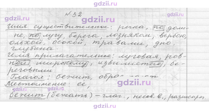 Скан решения номера 32