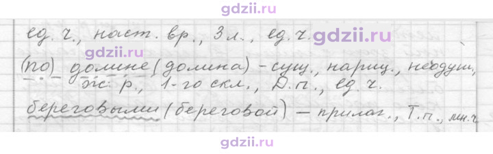Скан решения номера 32