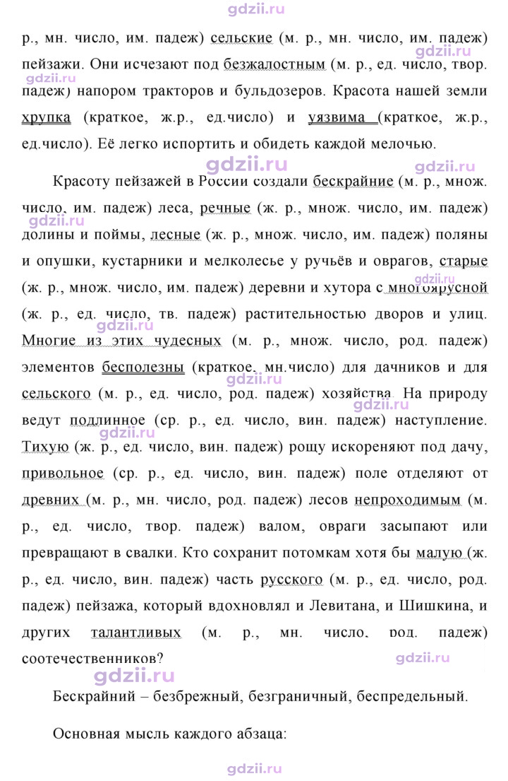 Скан решения номера 320