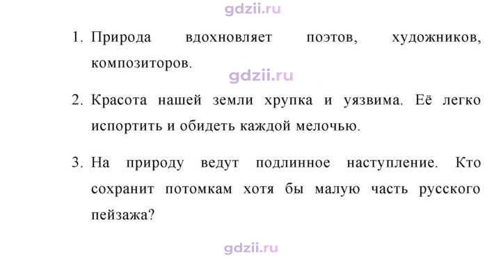 Скан решения номера 320