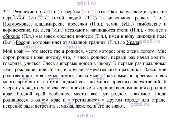 Скан решения номера 321