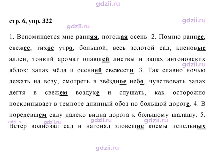 Скан решения номера 322