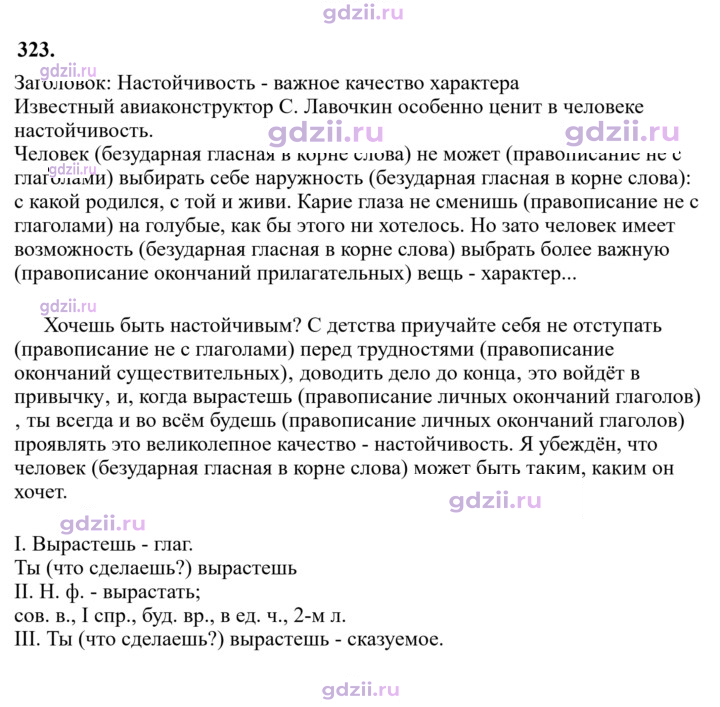 Скан решения номера 323