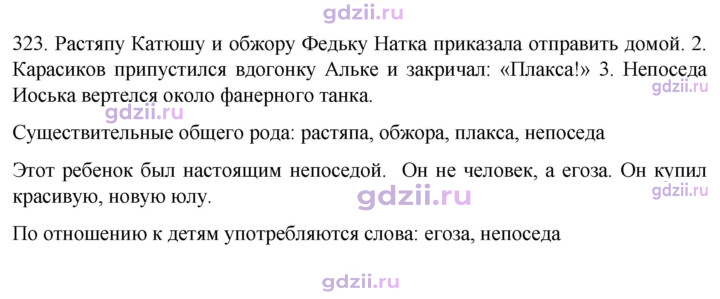 Скан решения номера 323