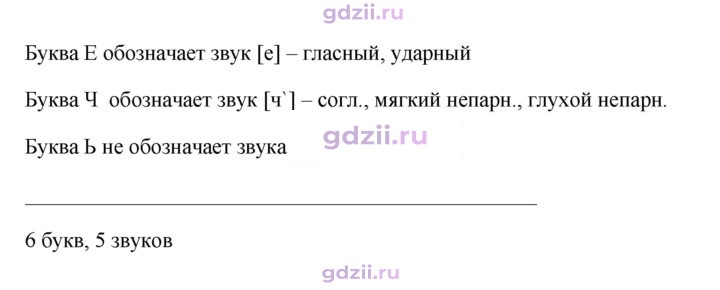 Скан решения номера 324