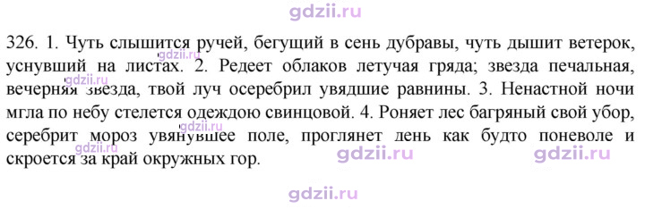Скан решения номера 326