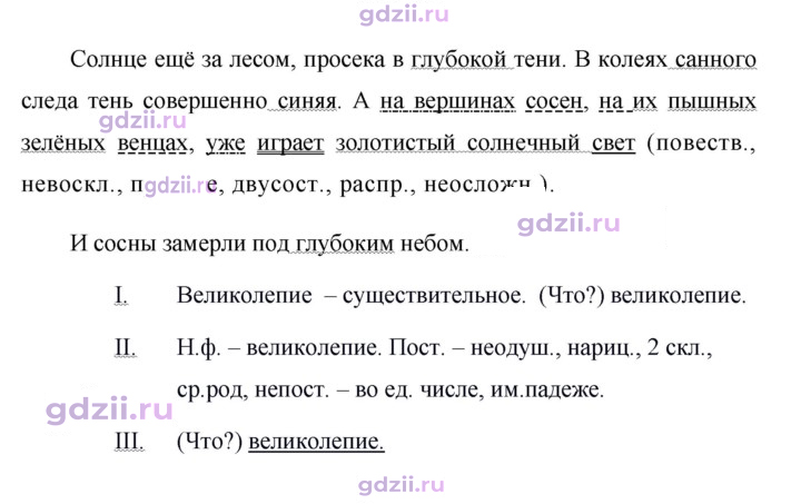 Скан решения номера 326