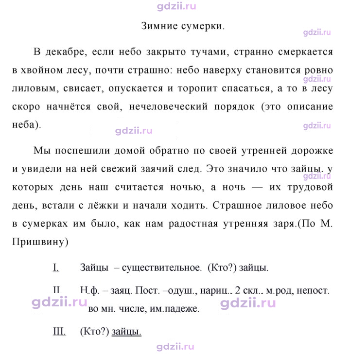 Скан решения номера 328