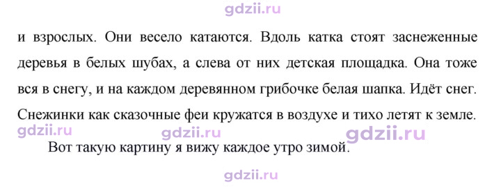 Скан решения номера 329